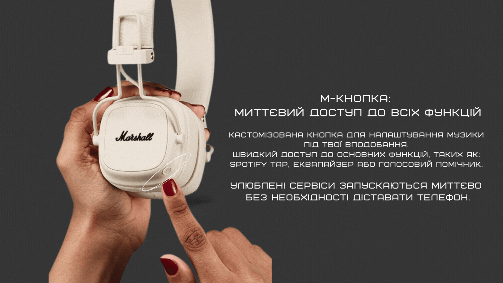Анімація роботи програмованої кнопки M на навушниках Marshall Major V